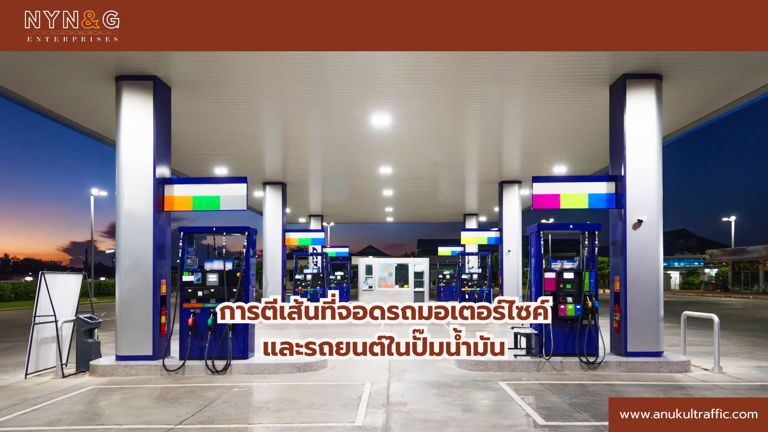 ตีเส้นที่จอดรถมอเตอร์ไซค์